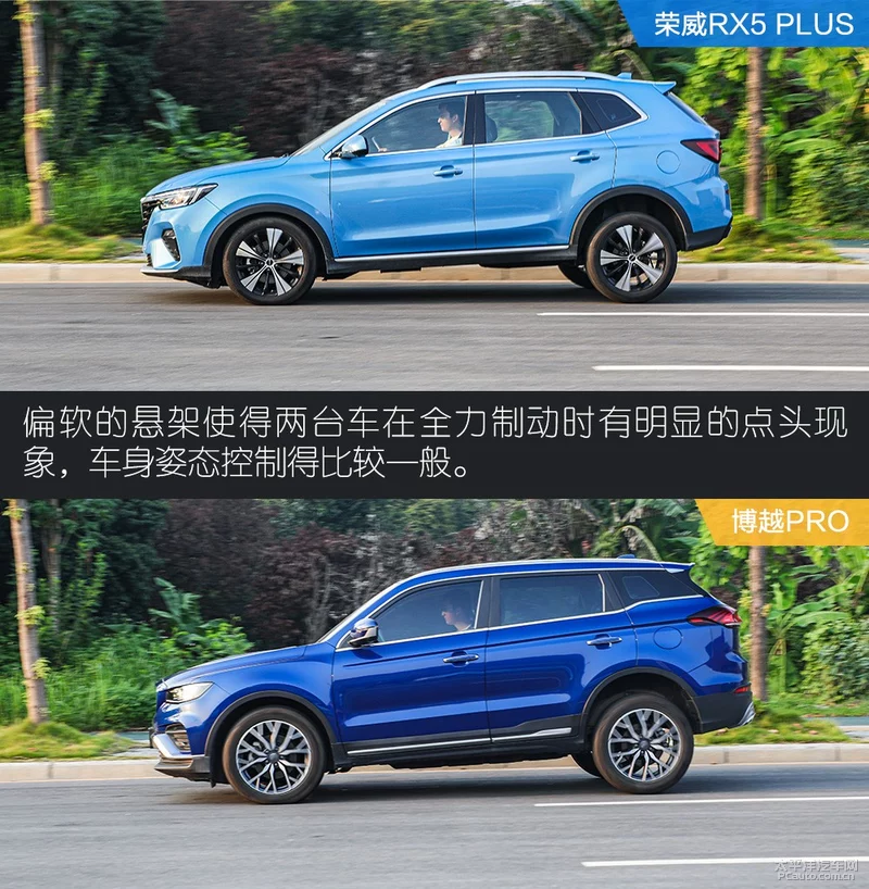 加后缀就能卖得好？荣威RX5 PLUS/博越PRO对比测试