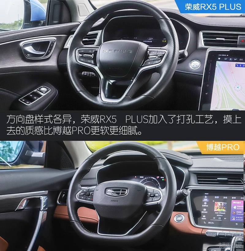 加后缀就能卖得好？荣威RX5 PLUS/博越PRO对比测试