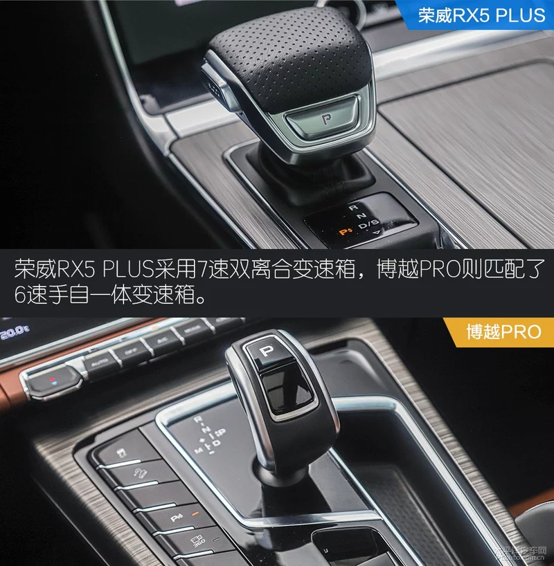 加后缀就能卖得好？荣威RX5 PLUS/博越PRO对比测试