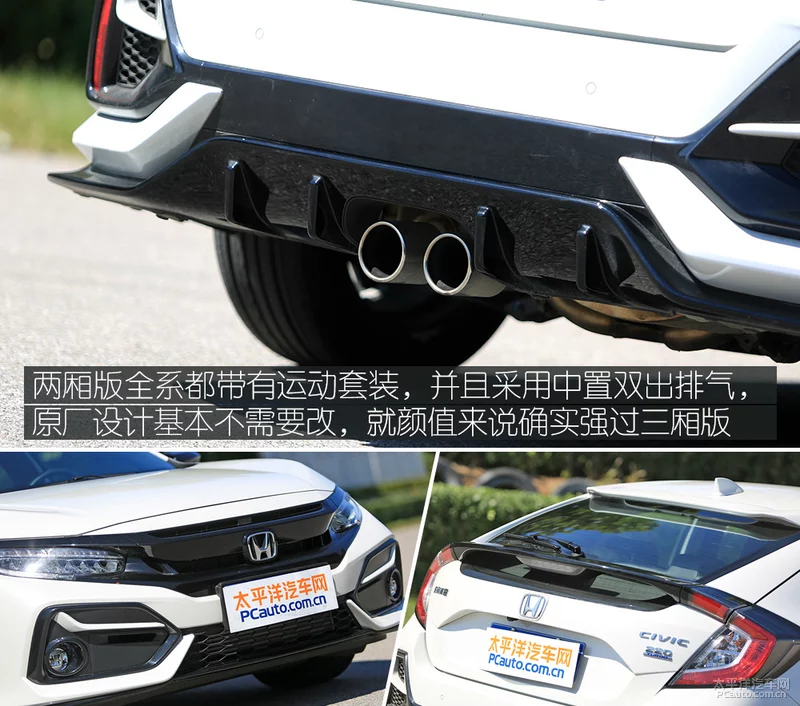 不讲情怀也绕不开它 测试两厢思域1.5T+CVT