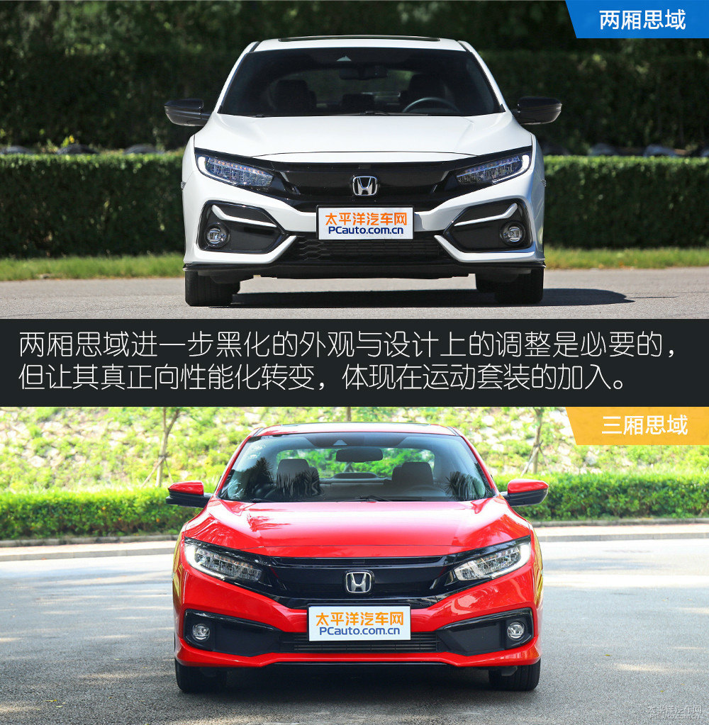 思域圖片
