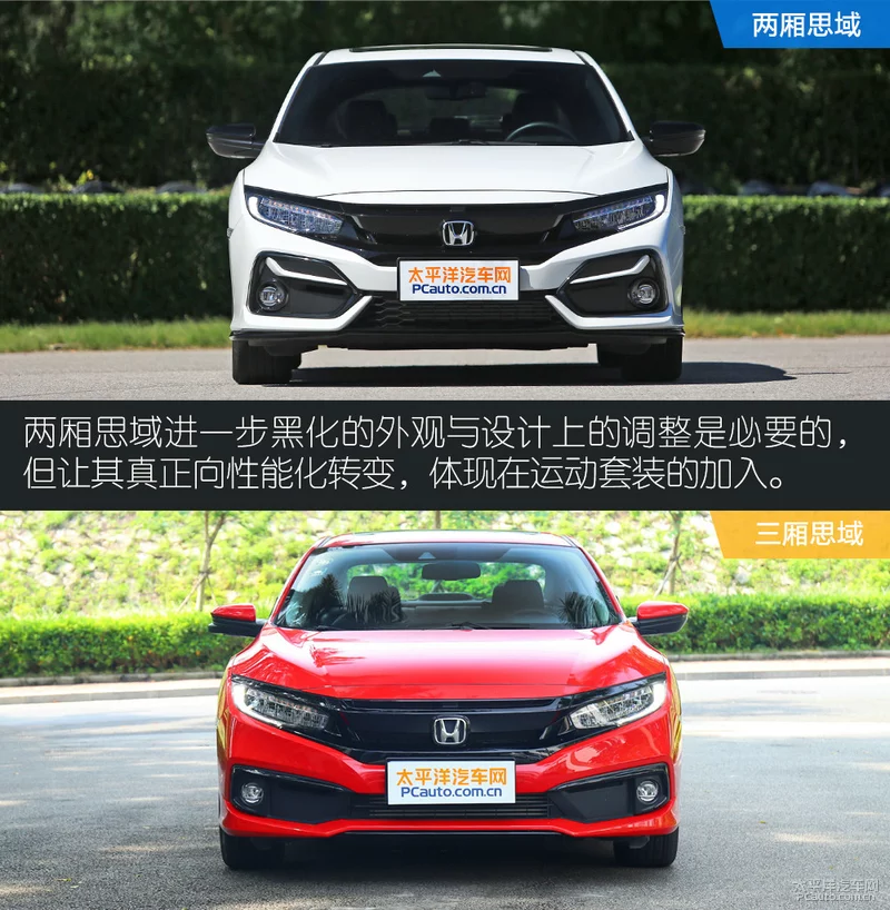 不讲情怀也绕不开它 测试两厢思域1.5T+CVT