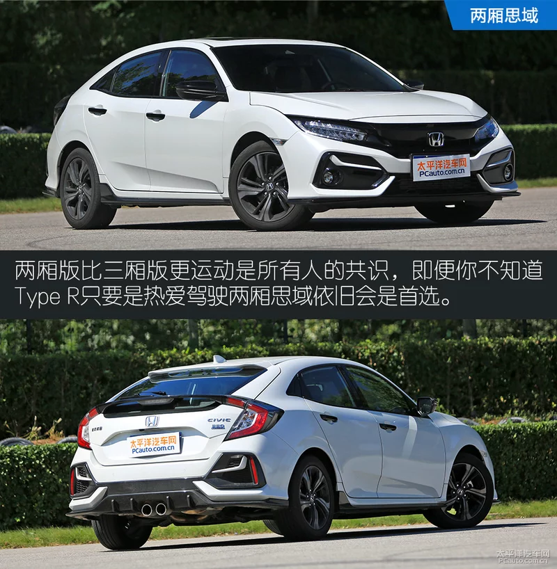 不讲情怀也绕不开它 测试两厢思域1.5T+CVT