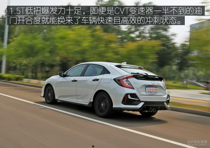 不讲情怀也绕不开它 测试两厢思域1.5T+CVT