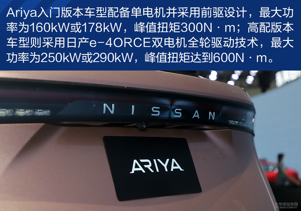 日產(chǎn)Ariya(海外)圖解高清大圖