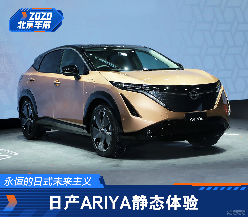 日產(chǎn)Ariya(海外)圖解高清大圖