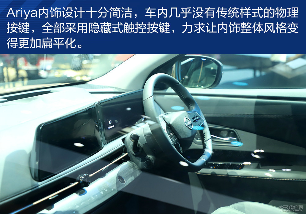 日產(chǎn)Ariya(海外)圖解高清大圖