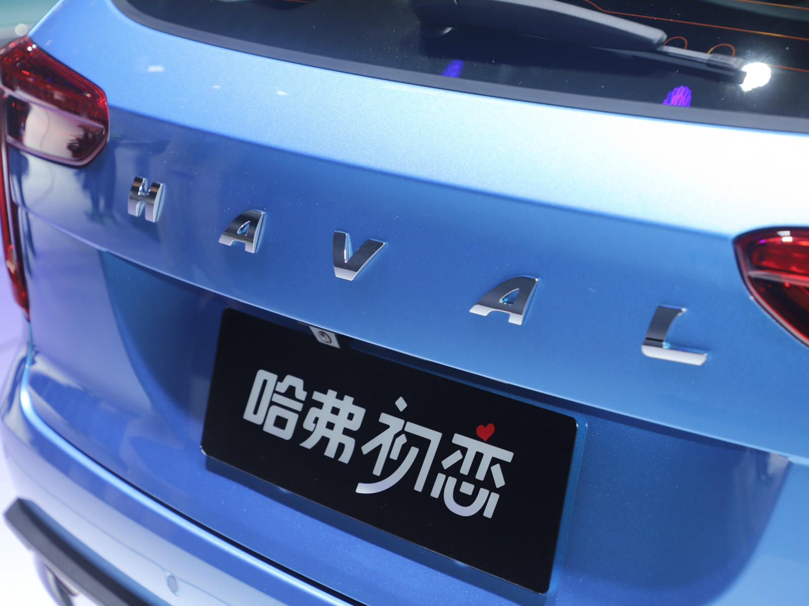 哈弗初戀車展高清大圖