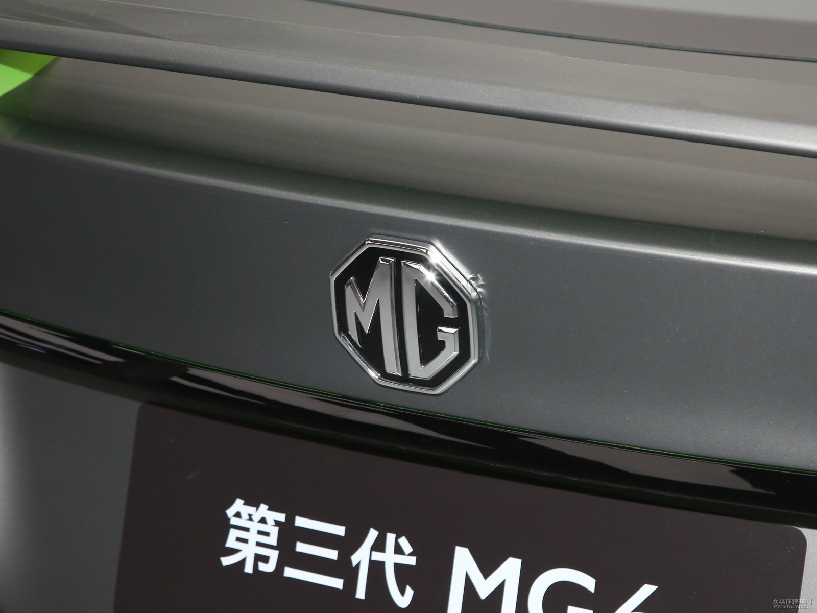 MG6外觀高清大圖