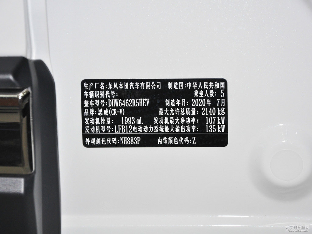 ױCR-V(x)(ji)(x)(ji)DƬ