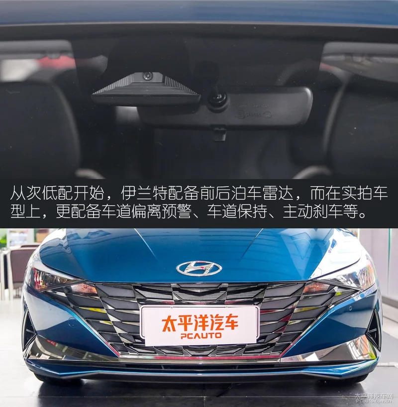 实拍第七代伊兰特1.5L尊贵版