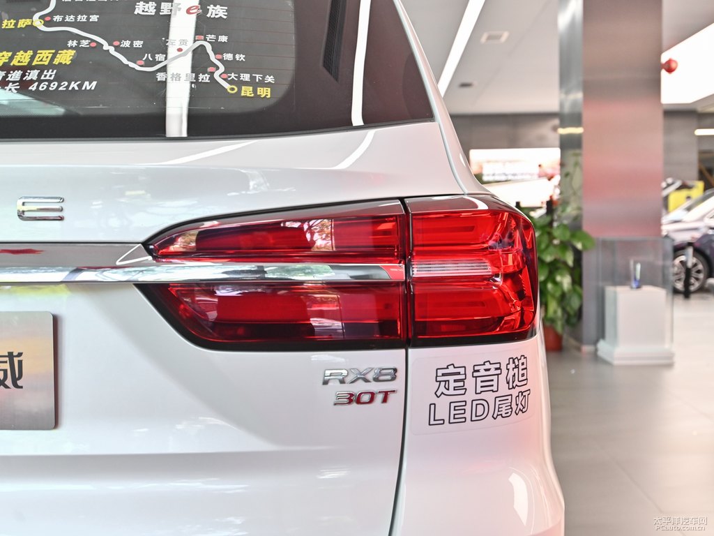 珍珠白榮威RX8車尾外觀圖片