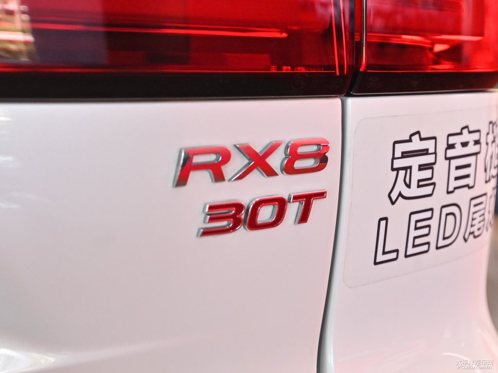 珍珠白榮威RX8車(chē)尾外觀圖片