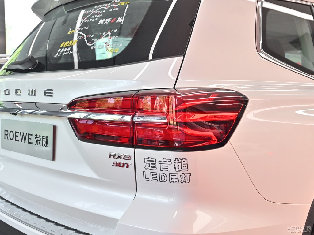 珍珠白榮威RX8車尾外觀圖片