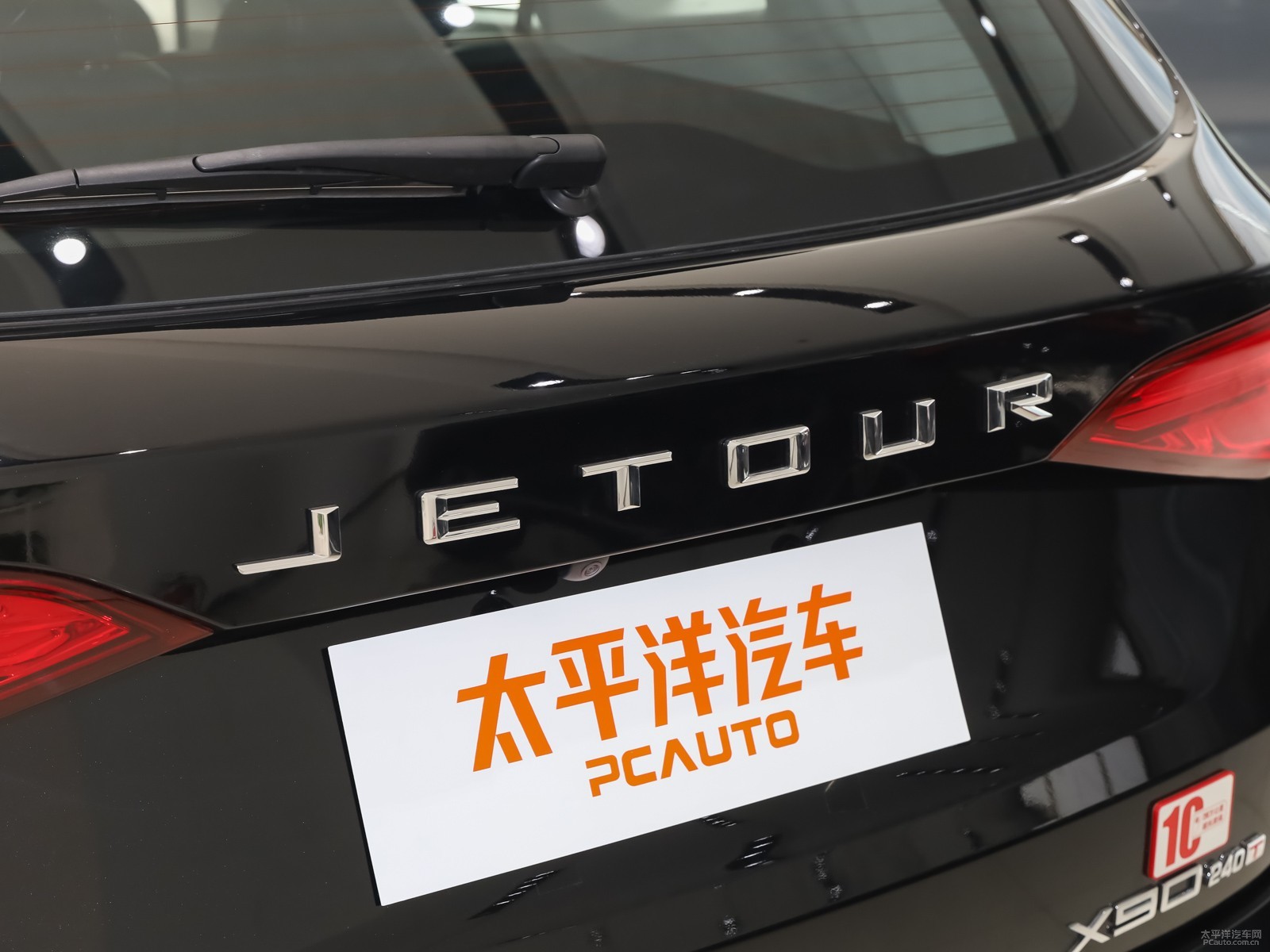 捷途X90外觀高清大圖