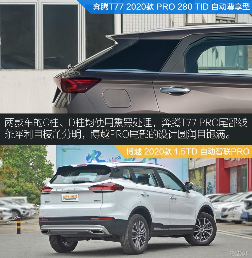 奔騰T77圖解高清大圖