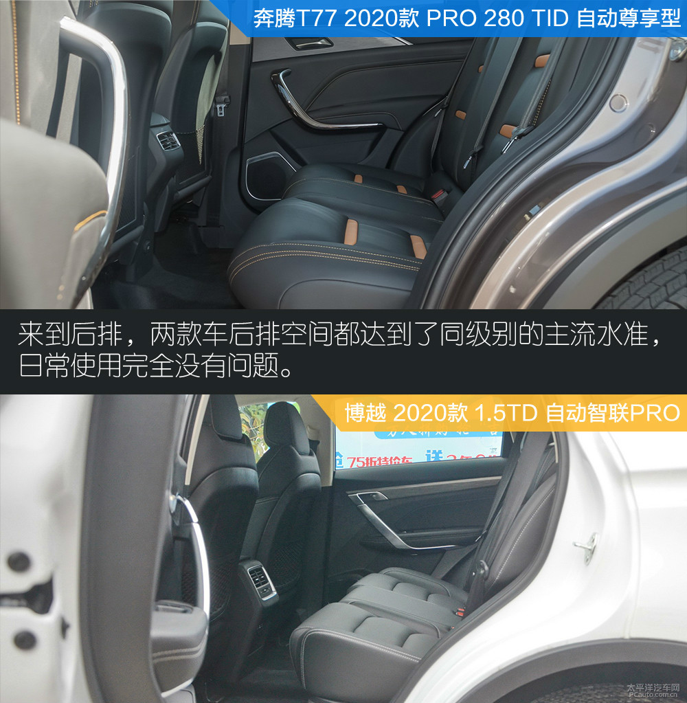 奔騰T77圖解高清大圖