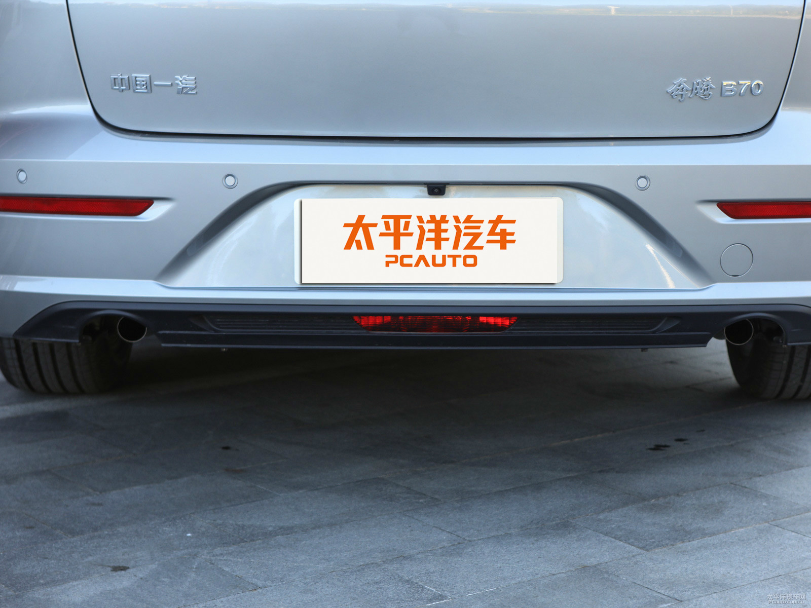奔騰B70外觀高清大圖