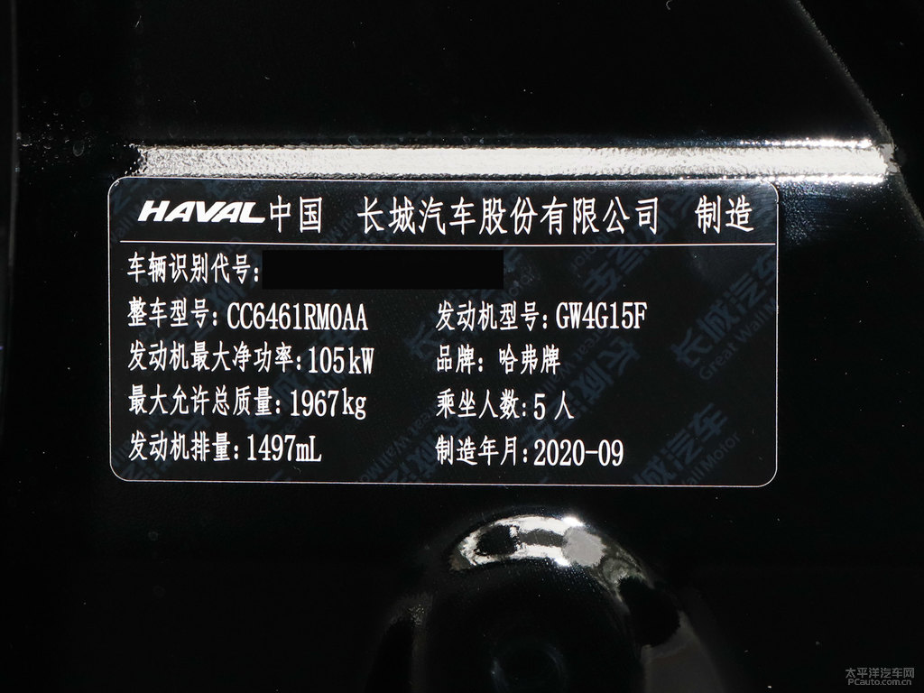 經(jīng)典黑哈弗H6細(xì)節(jié)其它細(xì)節(jié)圖片