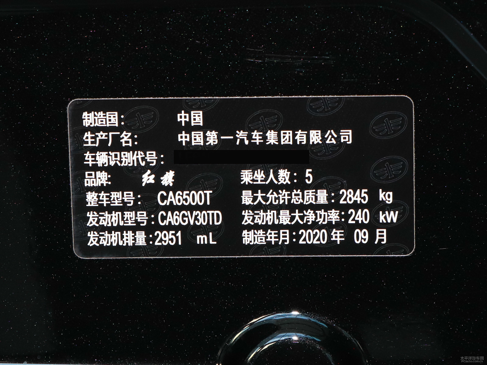 紅旗HS7細(xì)節(jié)高清大圖