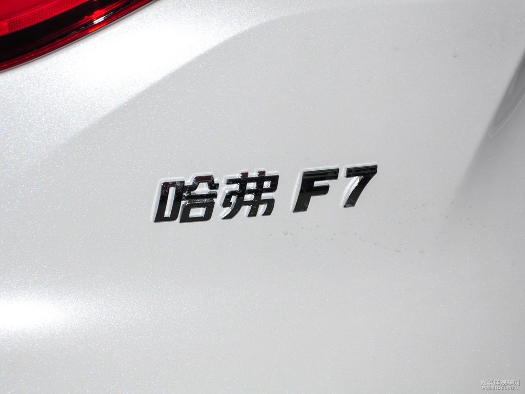 銀河白哈弗F7車尾外觀圖片