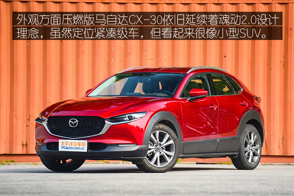 馬自達(dá)CX-30圖解高清大圖