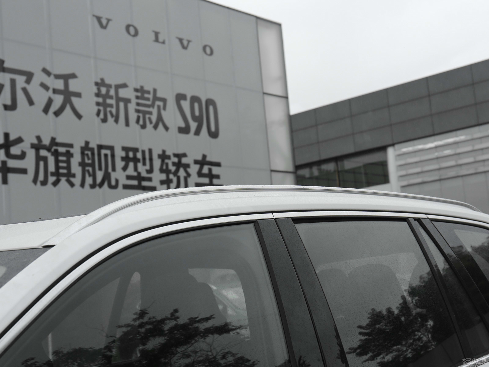 沃爾沃XC90外觀高清大圖