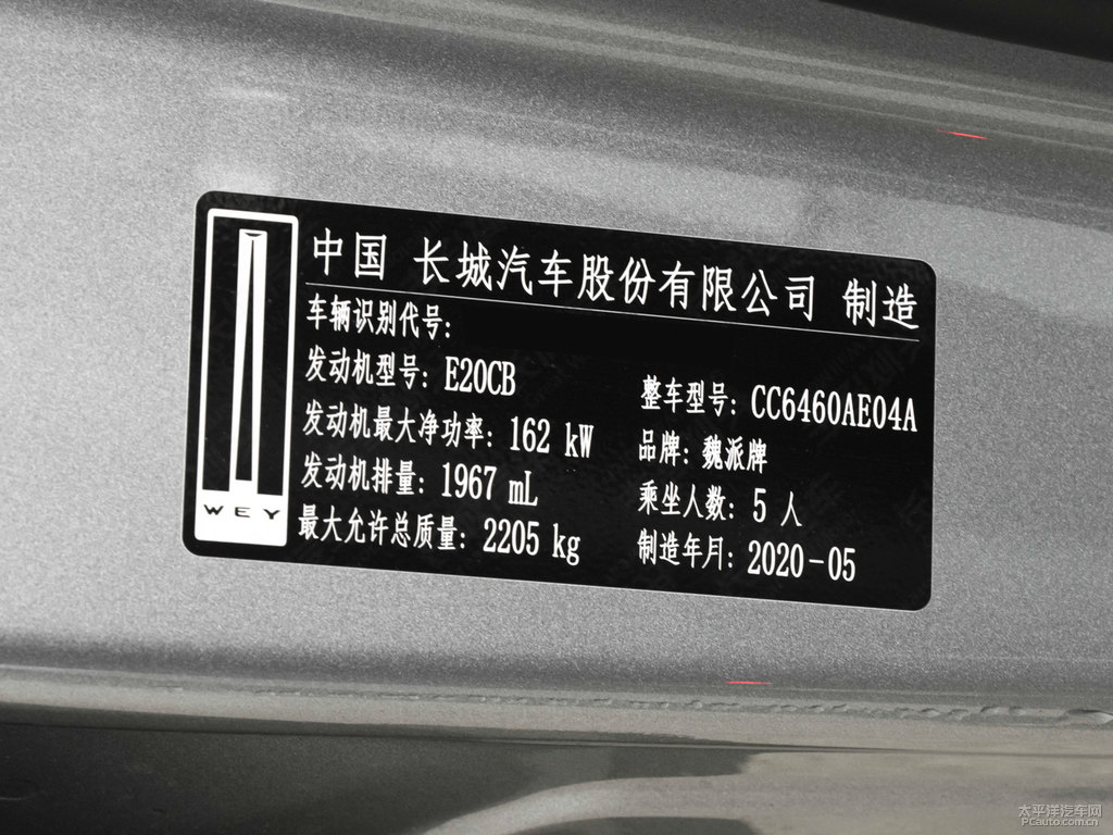 玄英黑魏牌 VV6細(xì)節(jié)其它細(xì)節(jié)圖片