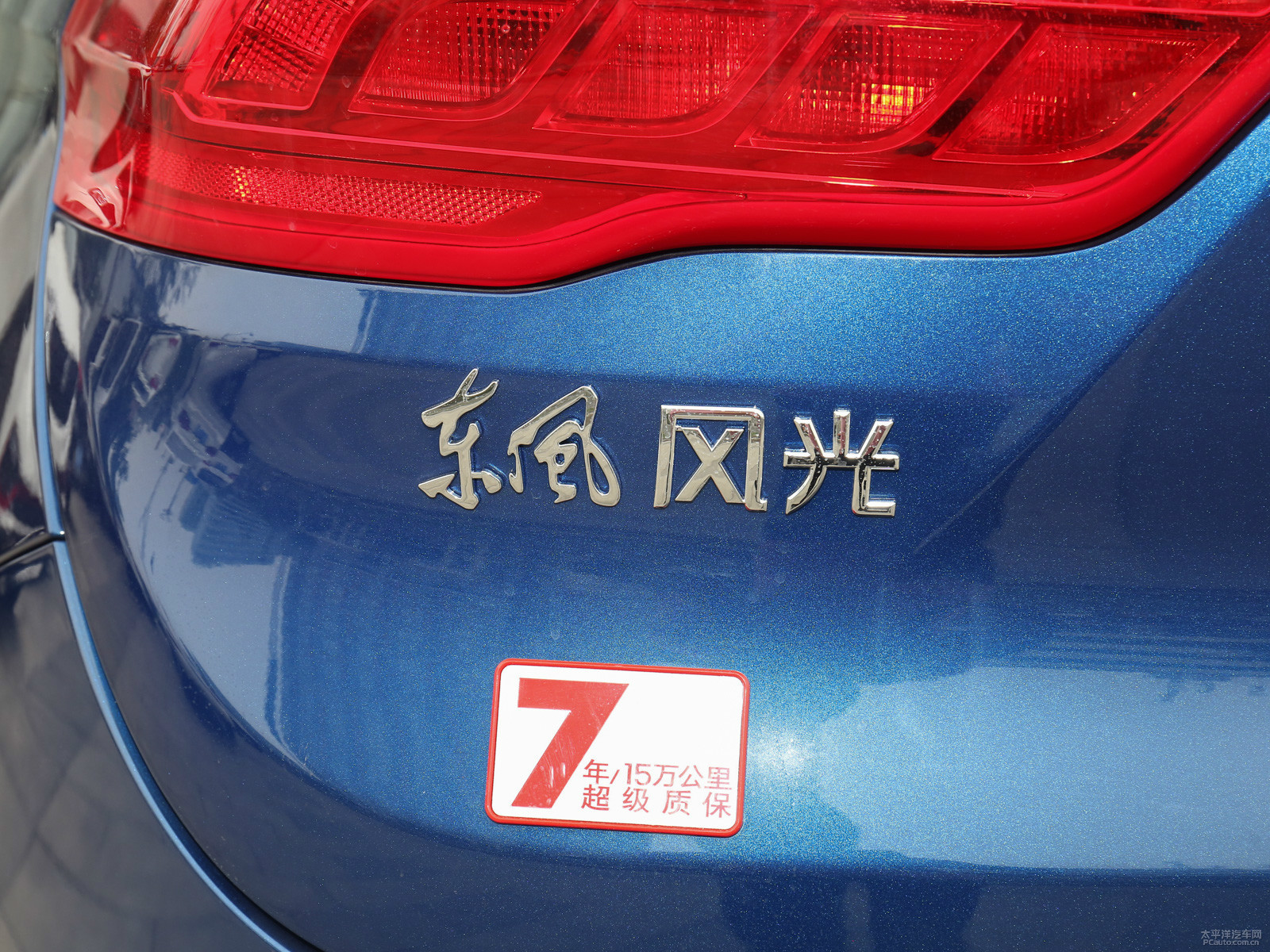 風(fēng)光500外觀高清大圖