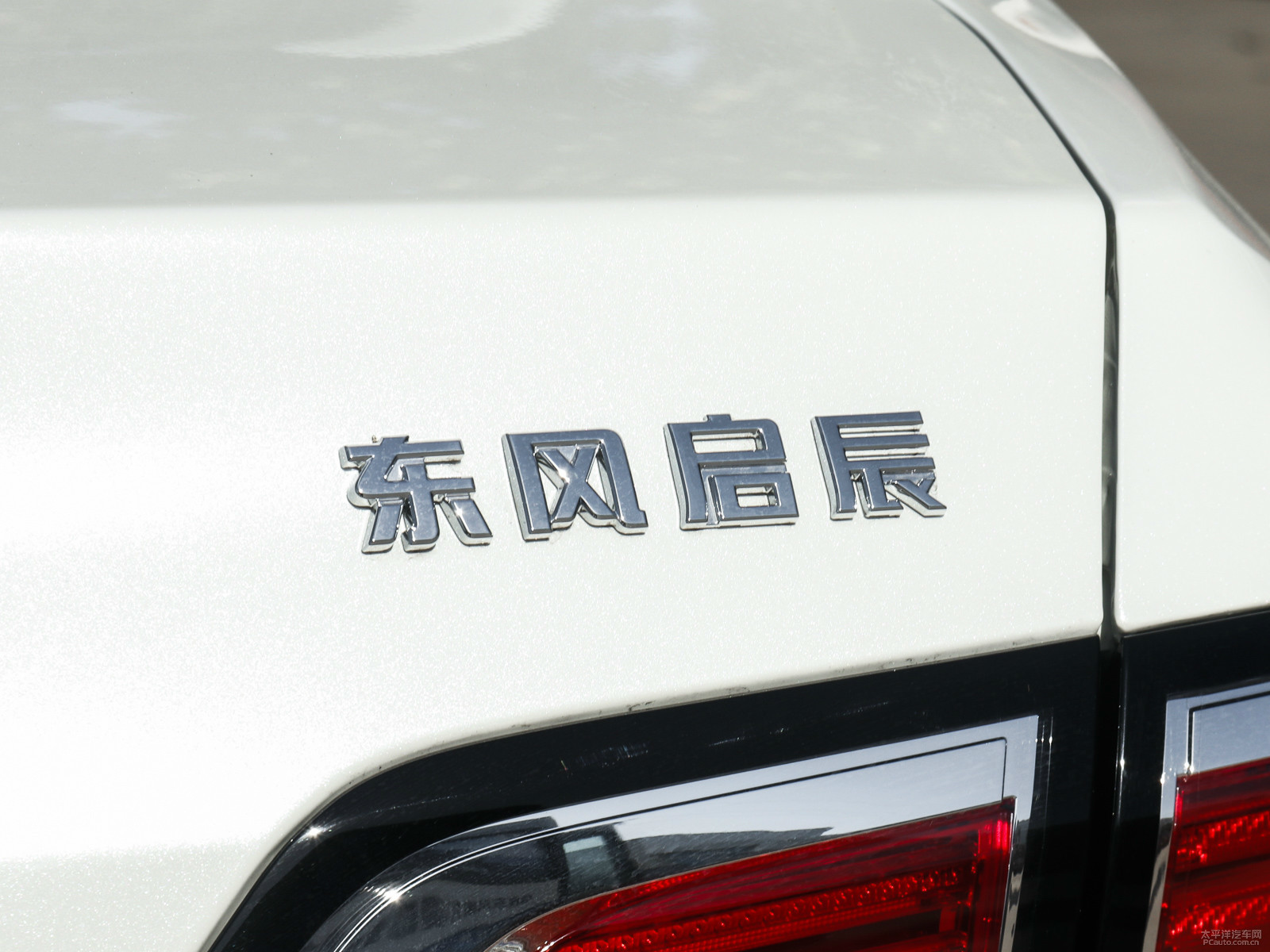 啟辰D60EV外觀高清大圖