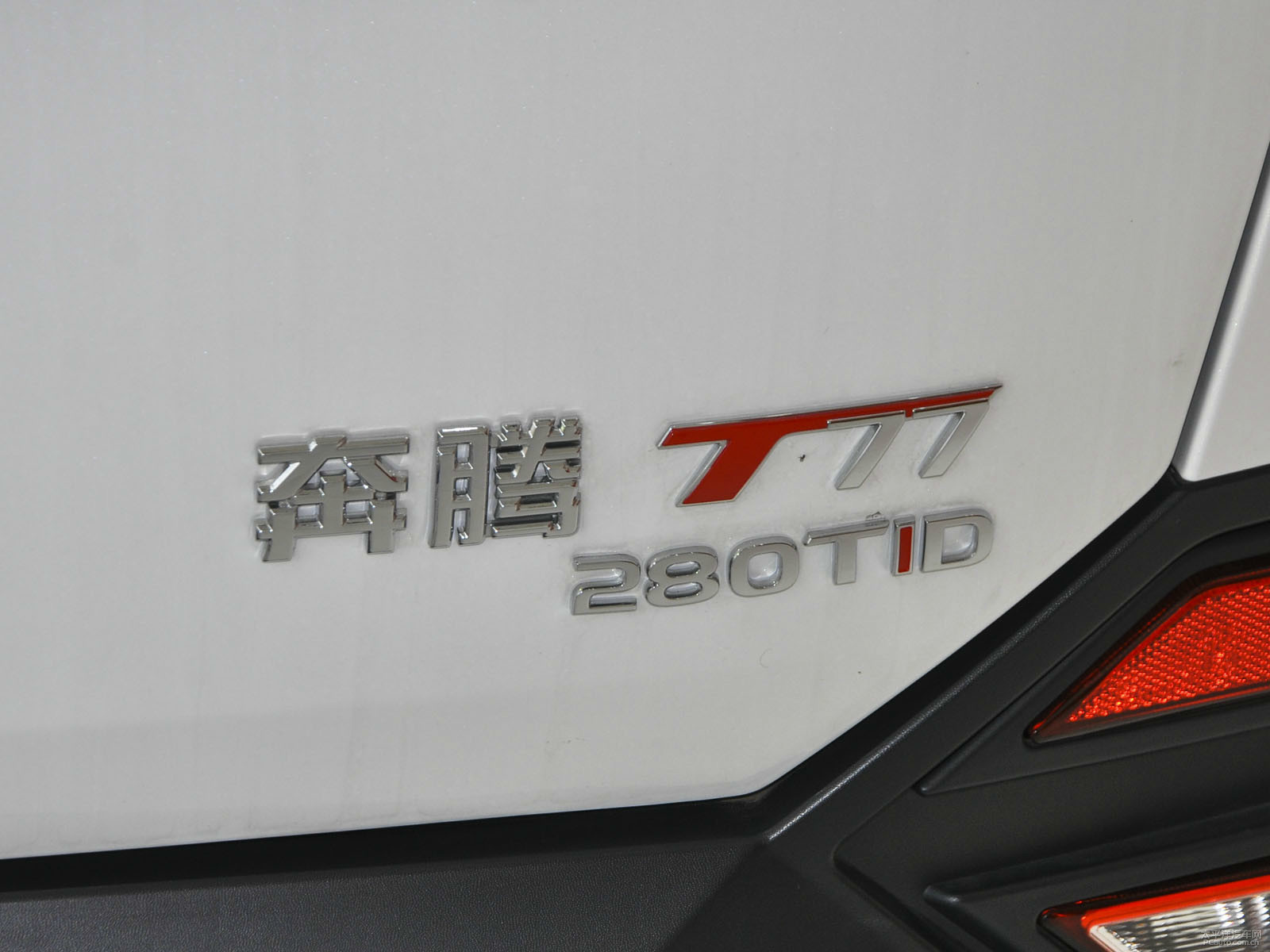 奔騰T77外觀高清大圖
