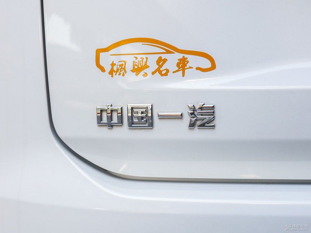 珠光白奔騰T99整車外觀外觀圖片