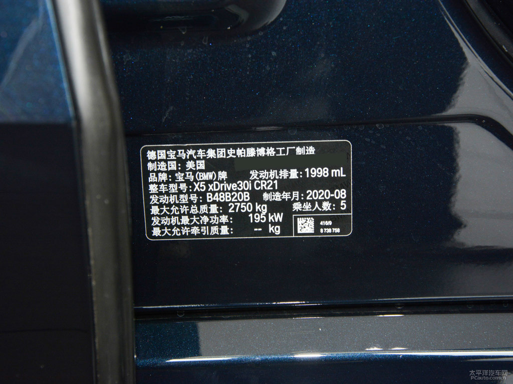 寶石青寶馬X5(進(jìn)口)細(xì)節(jié)其它細(xì)節(jié)圖片