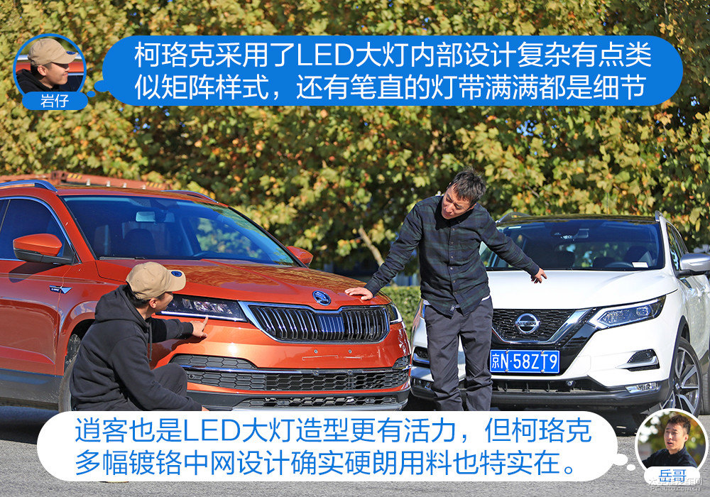 逍客圖片