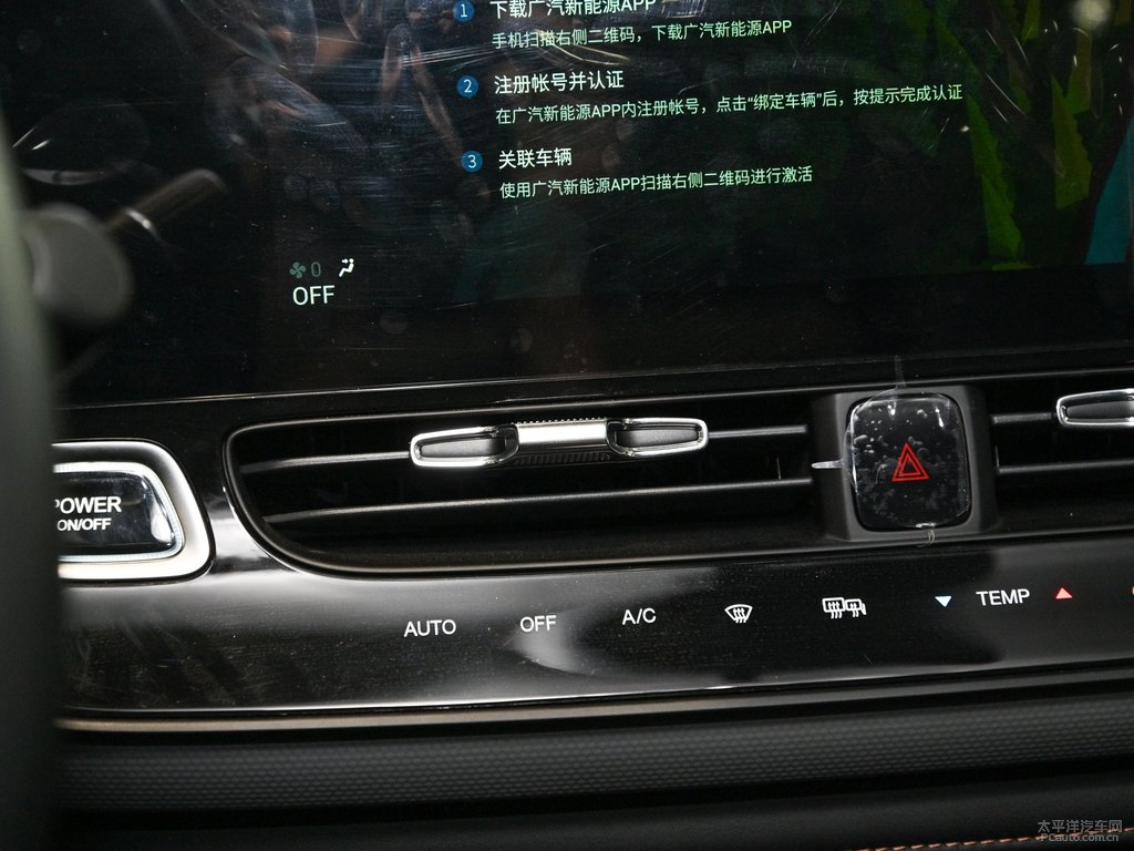 極地白AION V中控內(nèi)飾圖片