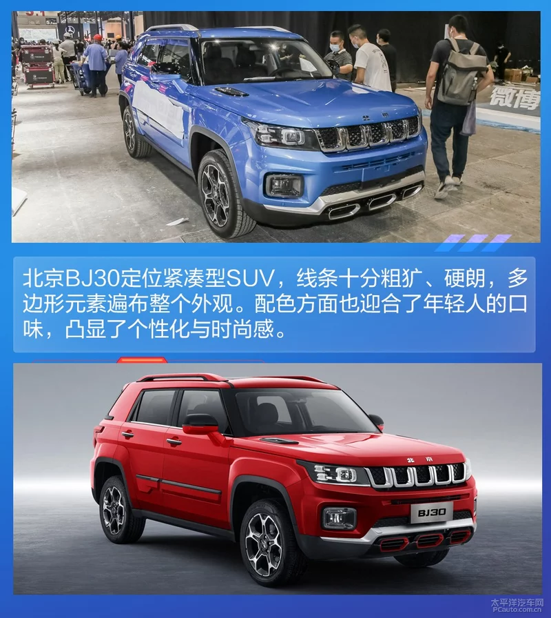 北京越野BJ30实拍解析