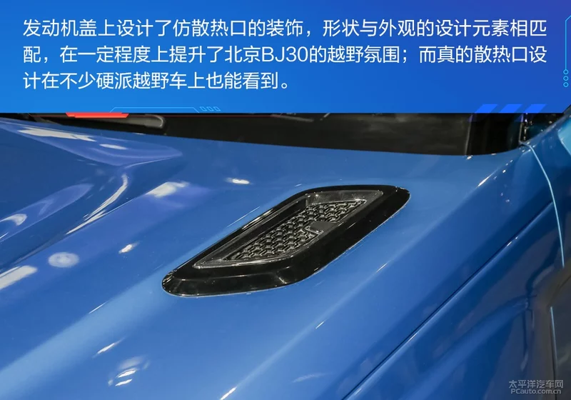 北京越野BJ30实拍解析