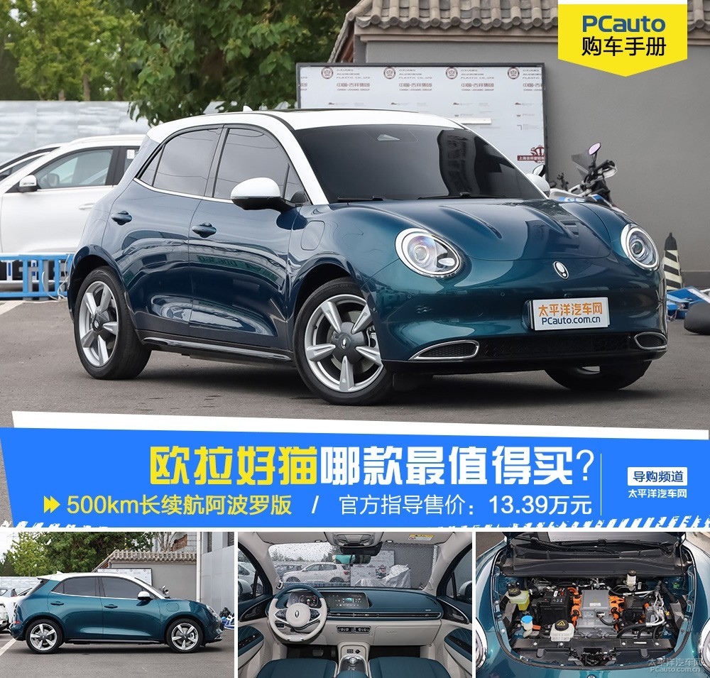 歐拉好貓圖解高清大圖