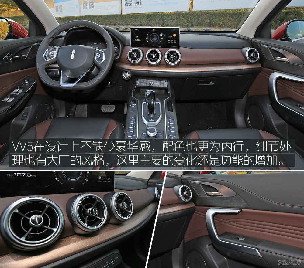 魏牌 VV5圖片
