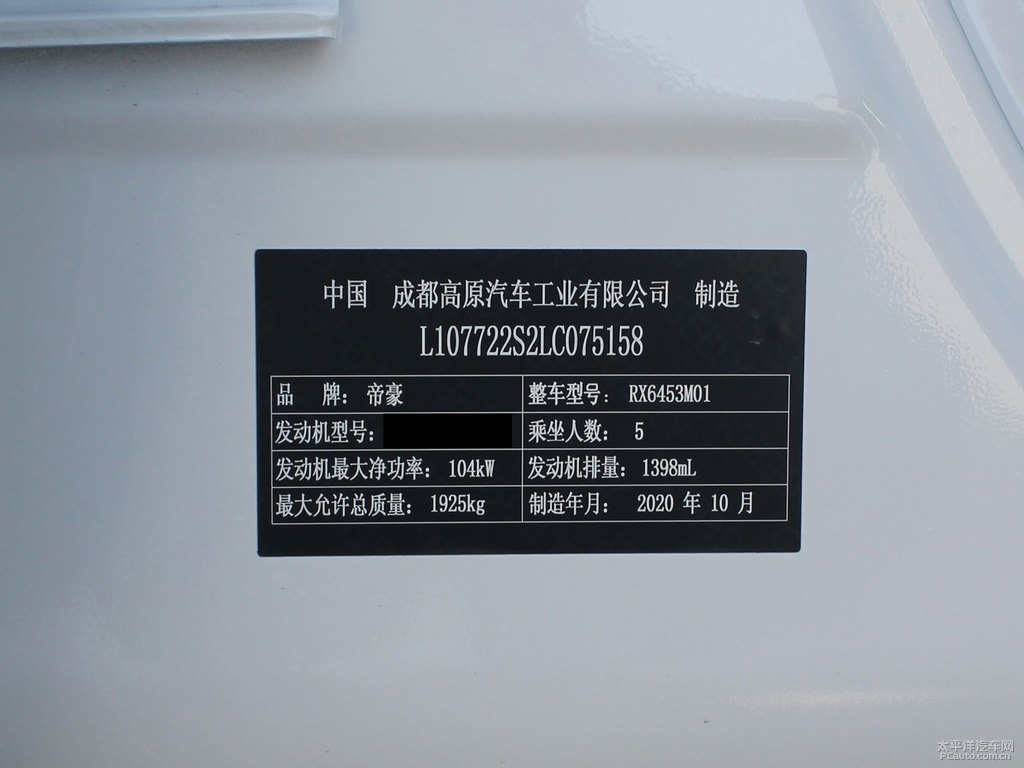 漢玉白遠景X6細節(jié)其它細節(jié)圖片