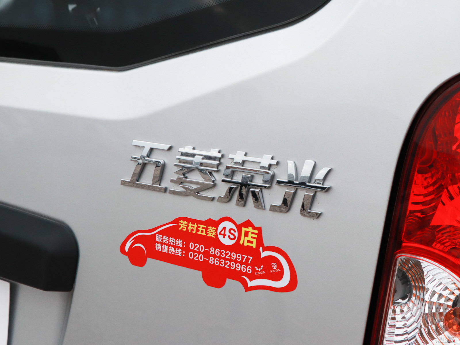 五菱榮光外觀高清大圖