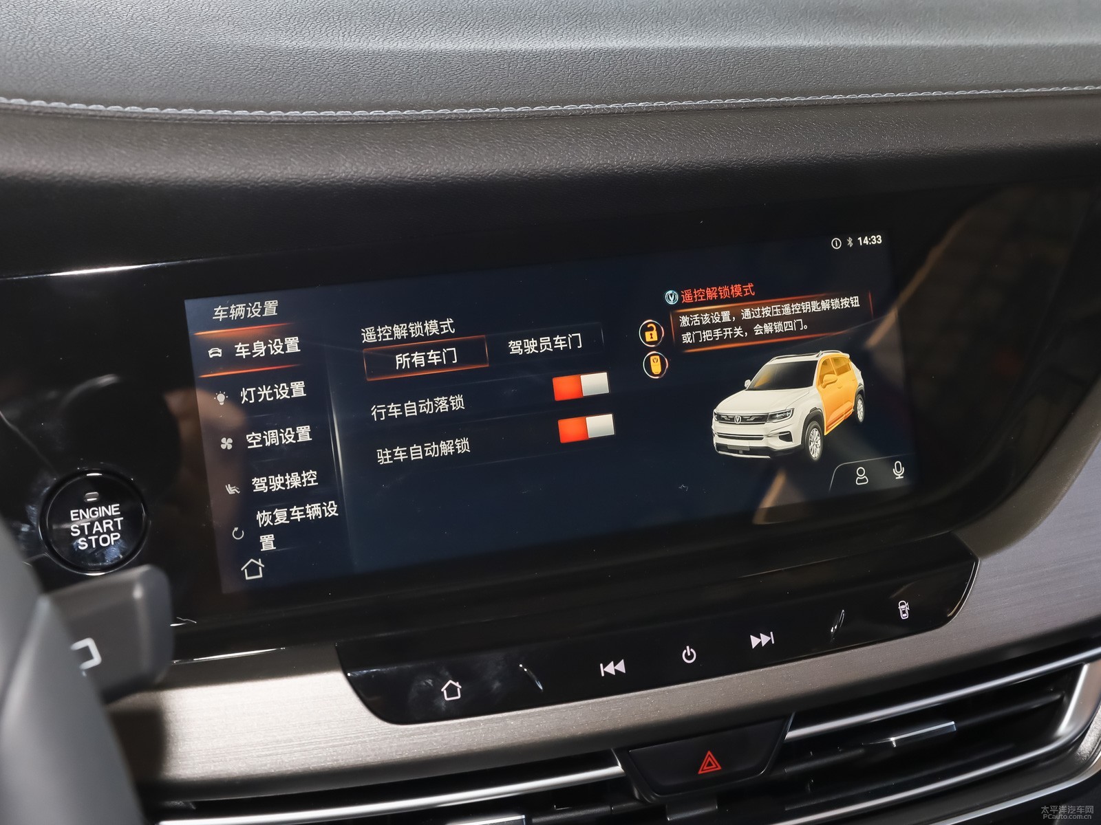 長安CS35PLUS內(nèi)飾高清大圖