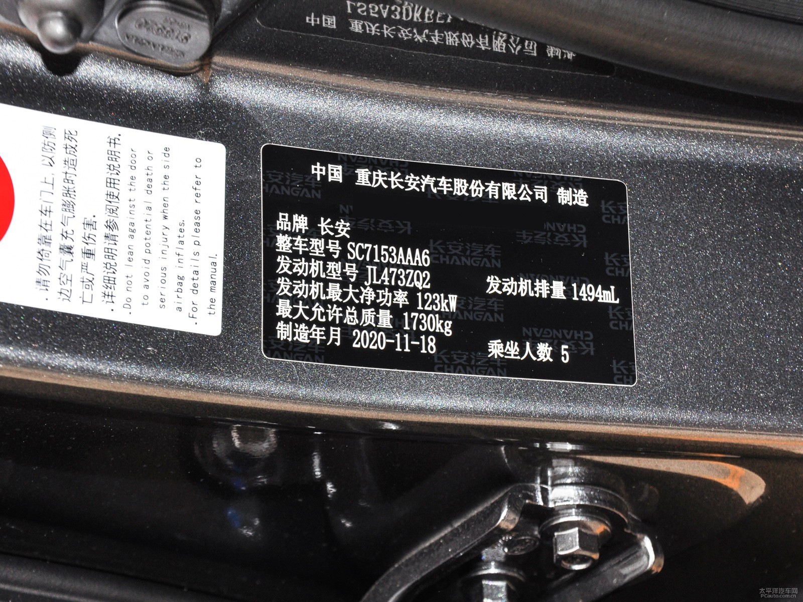 長安歐尚X5細節(jié)高清大圖