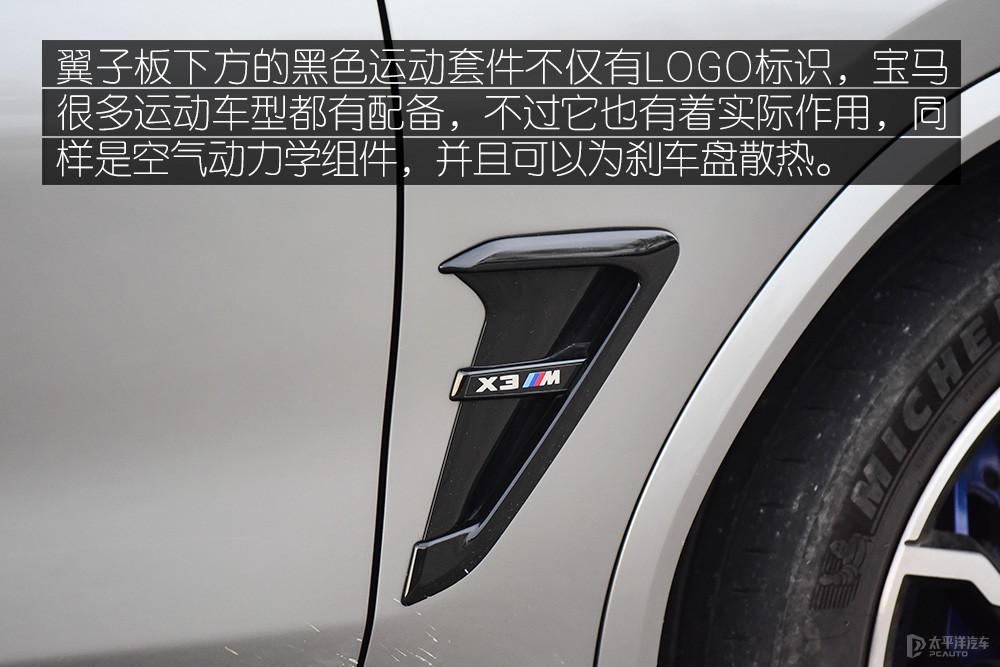 寶馬X3 M圖解高清大圖