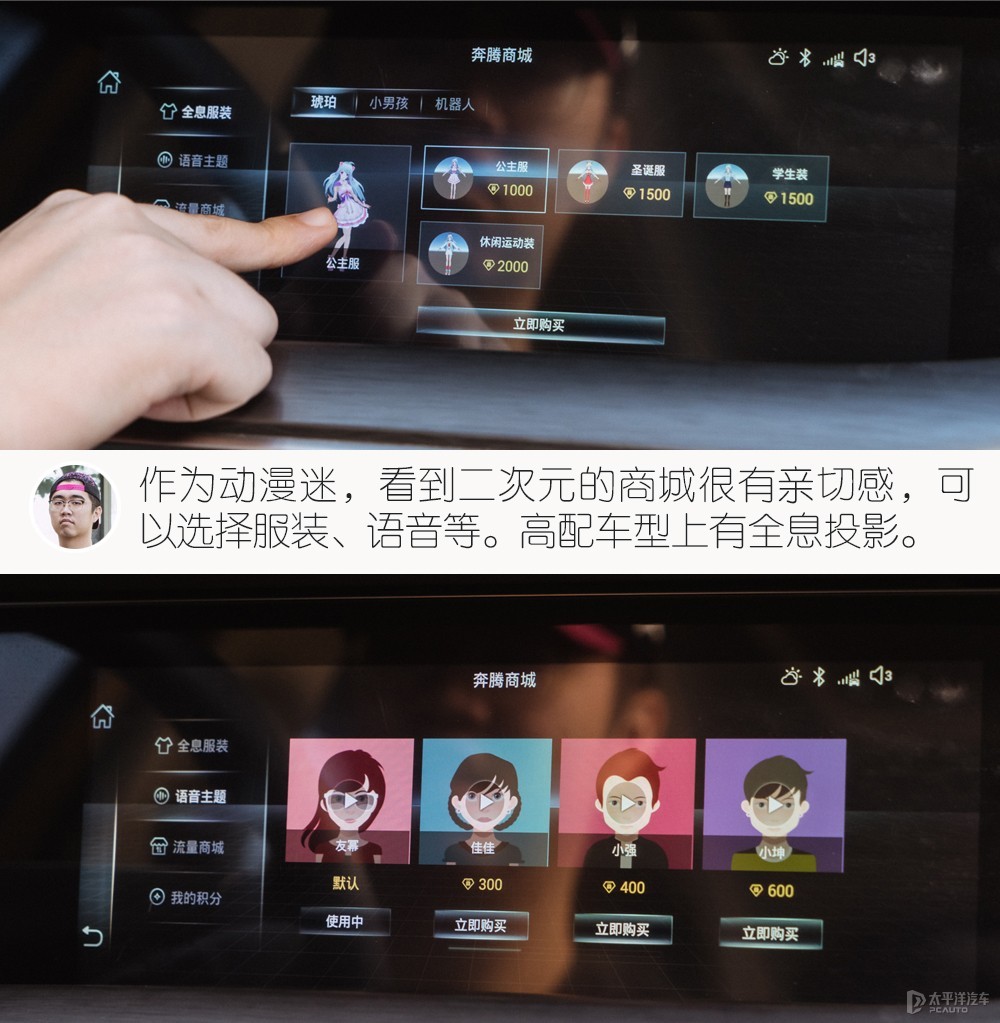 奔騰T77圖解高清大圖