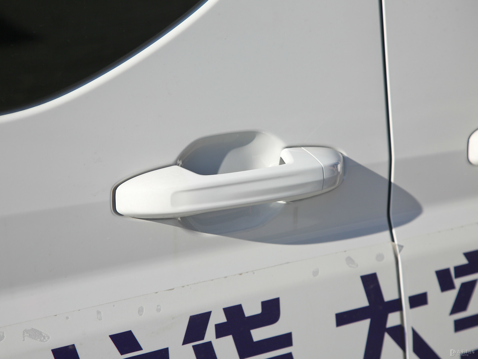 新途V90外觀高清大圖