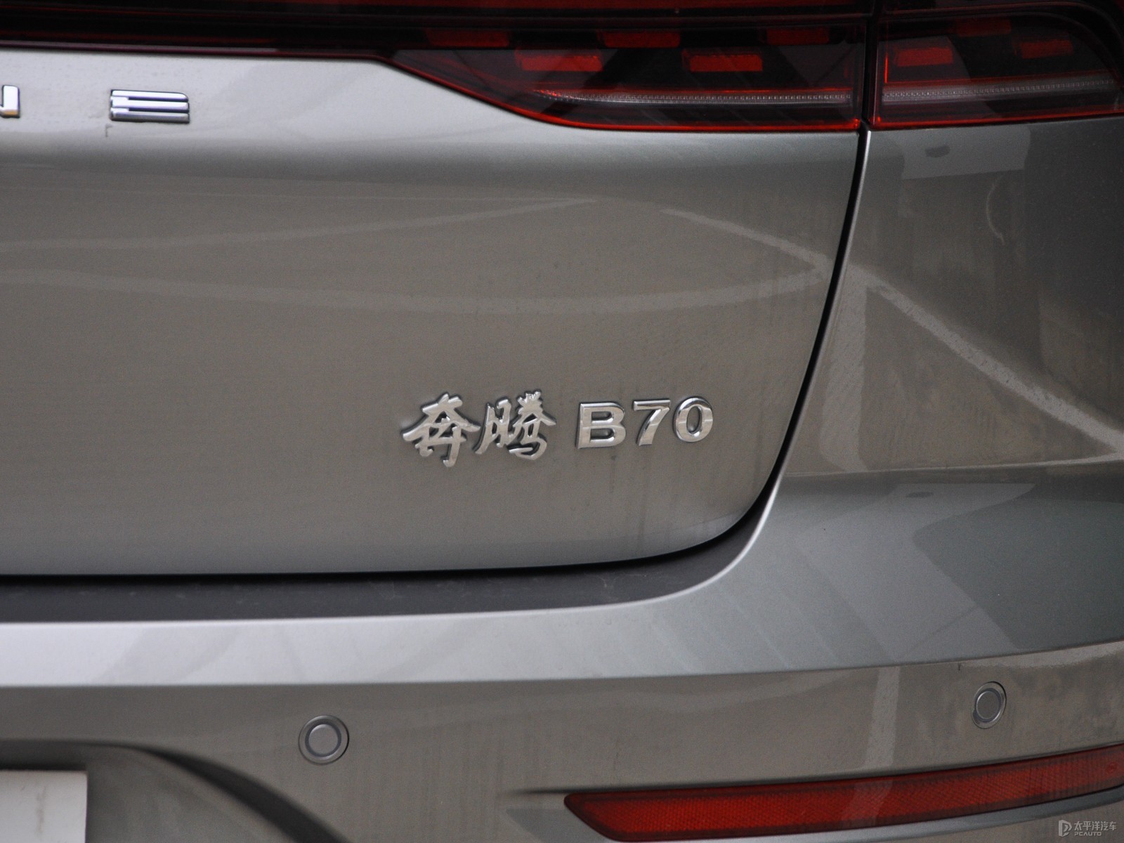 奔騰B70外觀高清大圖