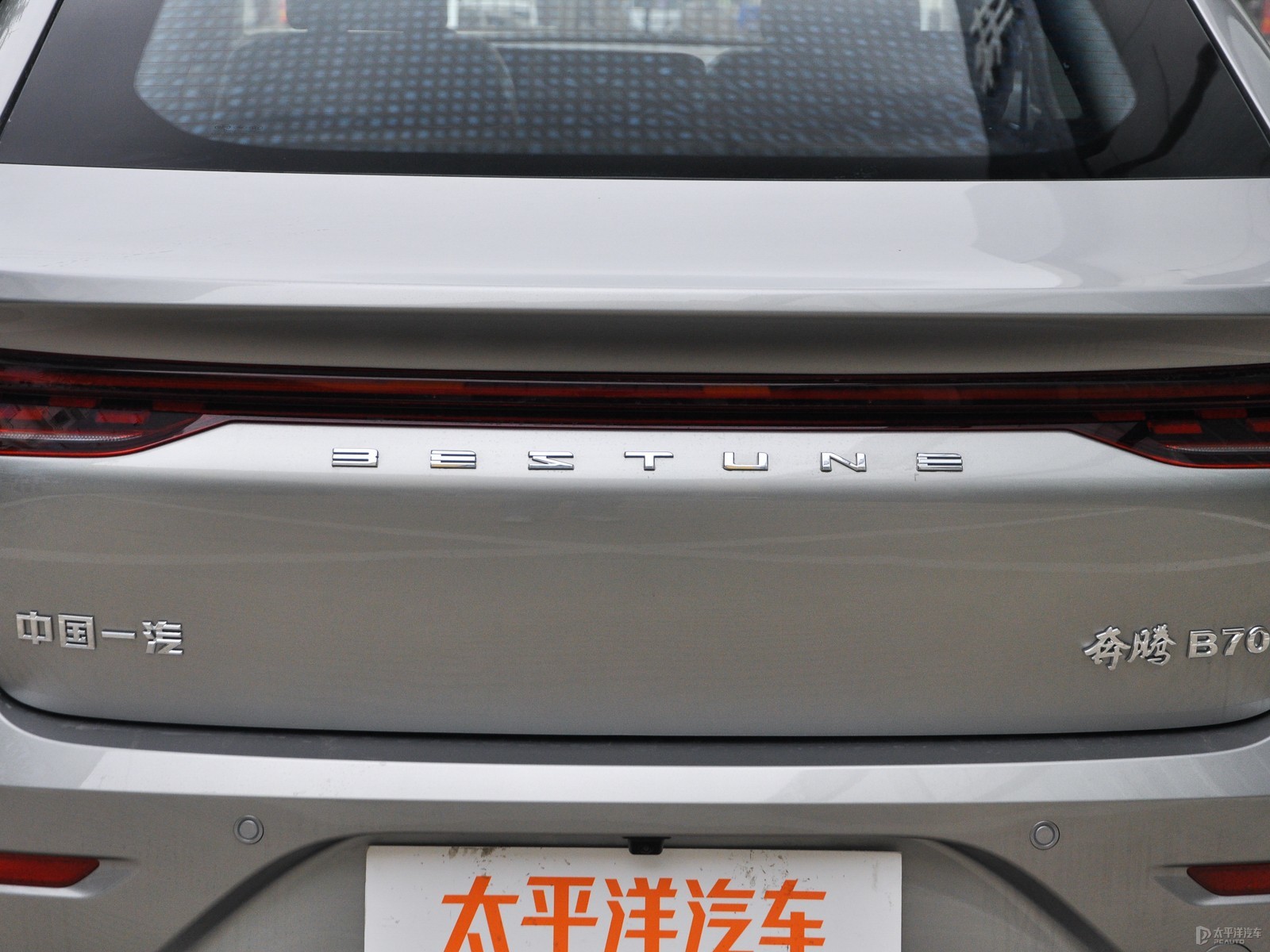 奔騰B70外觀高清大圖