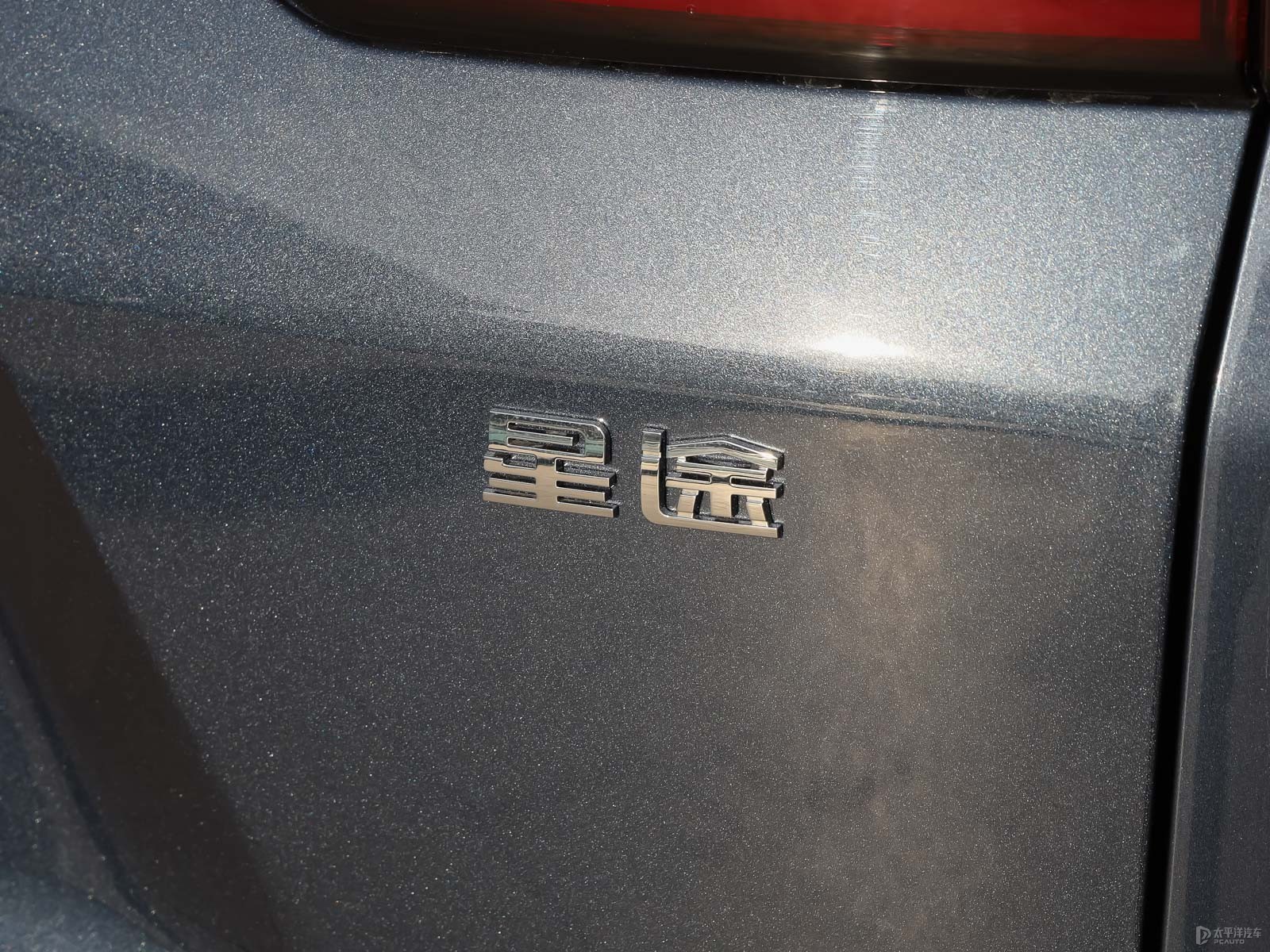 星途攬月外觀高清大圖