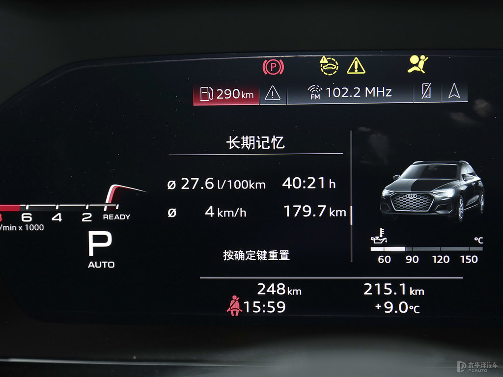 啞光哥特蘭綠奧迪A3中控內(nèi)飾圖片